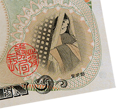 2千円札の裏面に紫式部